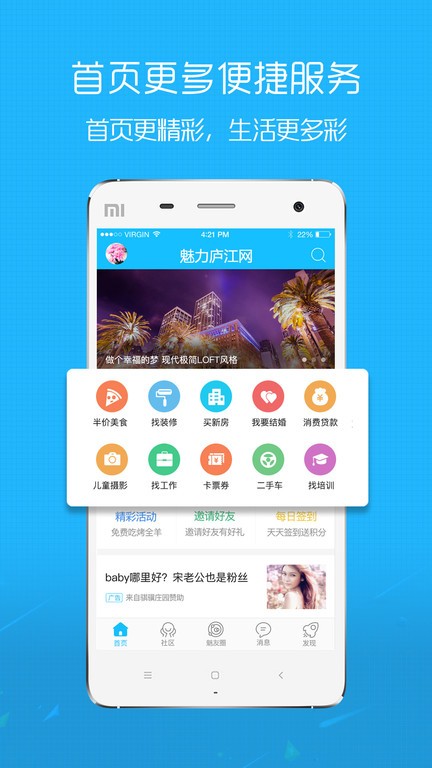 魅力庐江网图3