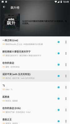 潮音乐APP官方最新版图1