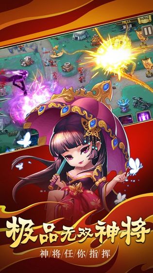 塔防高手图1