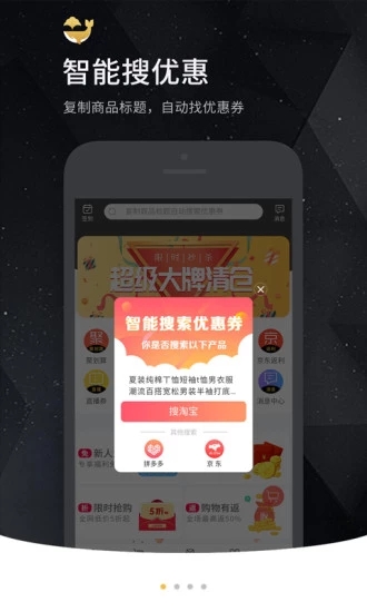 鲸选小店图1
