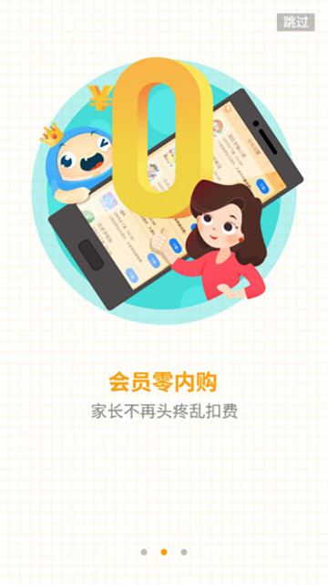 大拇哥乐园图3