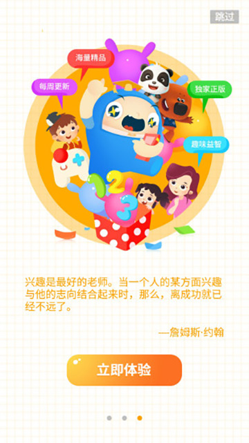 大拇哥乐园图1