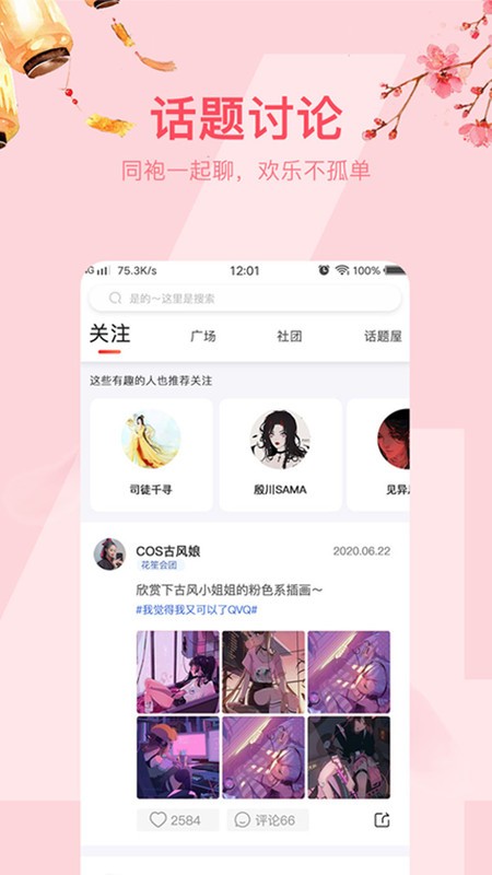 花间笙图2