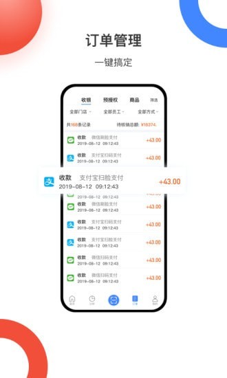 纷米商家图3