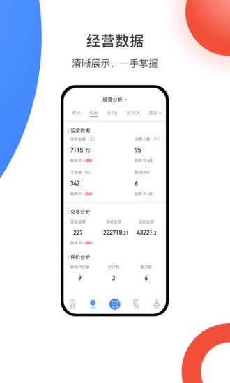 纷米商家图1