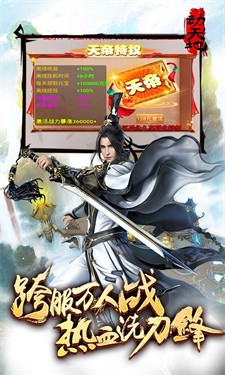 动天地BT版狂玩版图1