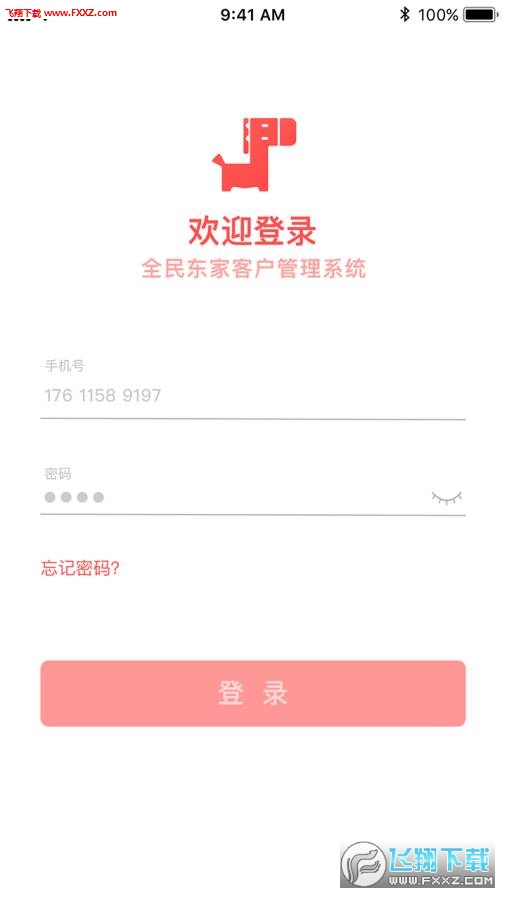 东家签约图1