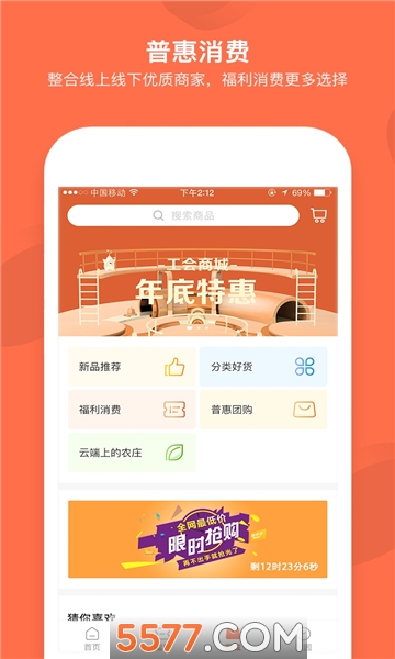 青岛市职工赋能中心app截图2