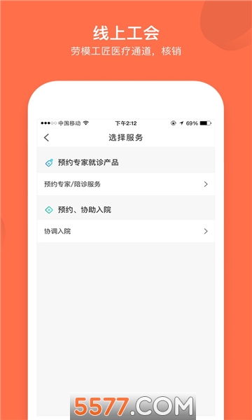 青岛市职工赋能中心app截图1