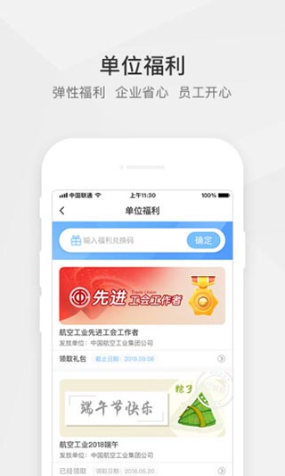 航空之家2023版图1