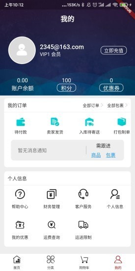 红象生活APP截图2