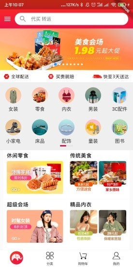 红象生活APP截图1