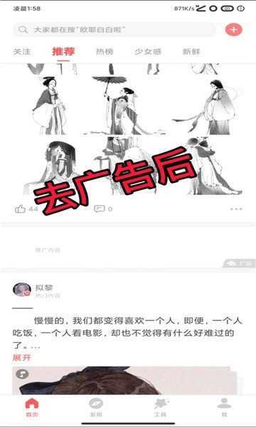 干掉穿山甲ad第4张截图