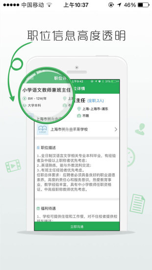 万行教师安卓版官网版图4