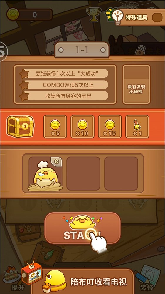 我一点都不可口九游版图3