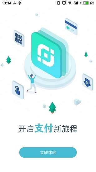 佳付通app图3