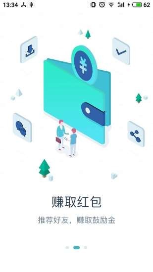 佳付通app图1