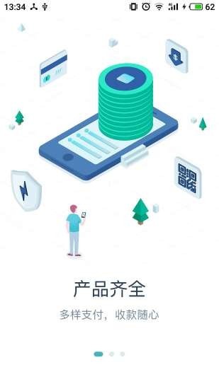 佳付通app图2