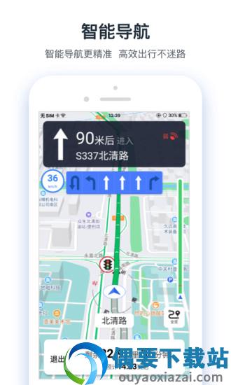 交通眼客户端图1