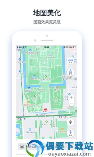 交通眼app下载图4