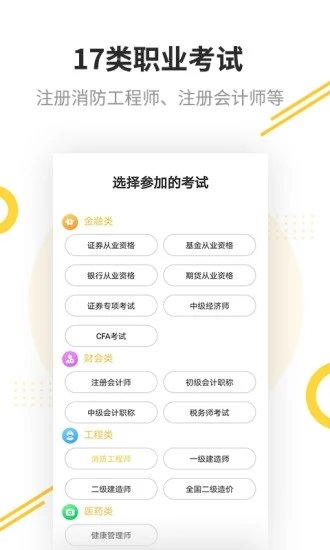 帮考网图1