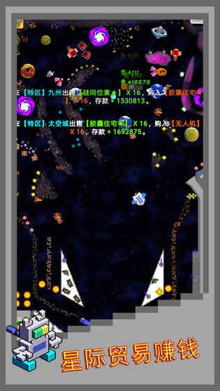 弹珠星舰指挥官图1
