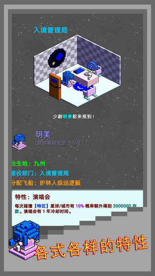 弹珠星舰指挥官图3