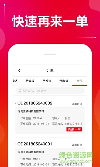 配货易司机端手机版图4