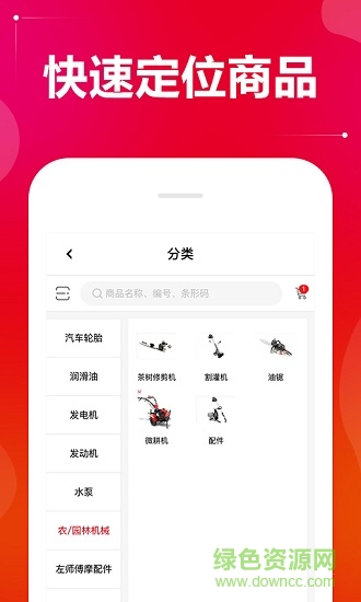配货易司机端手机版图3