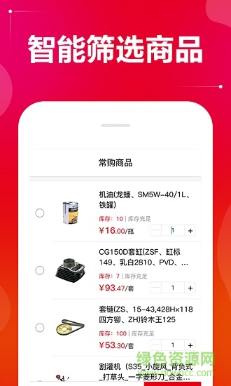 配货易司机端手机版图2