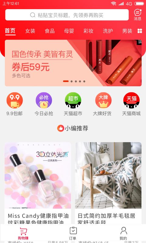 珍品生活图3