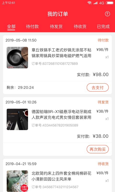 珍品生活图1