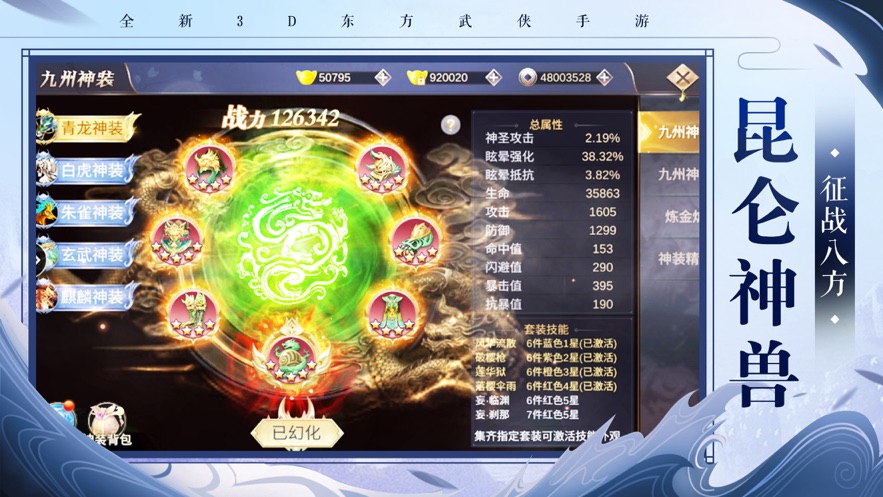 上古战神图1