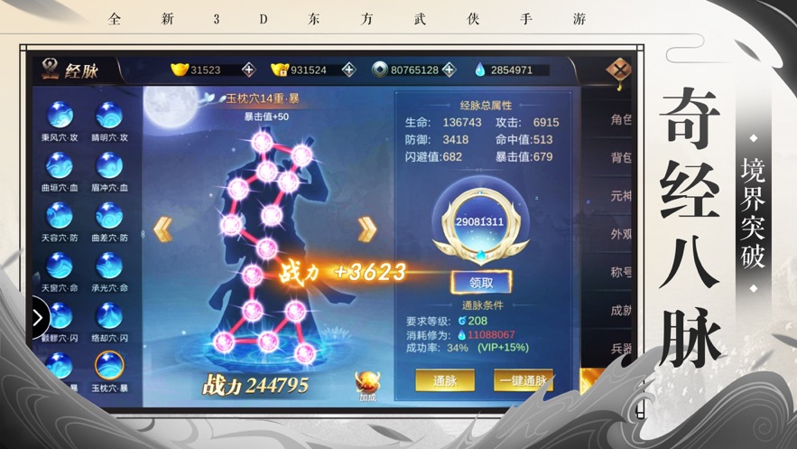 上古战神图2