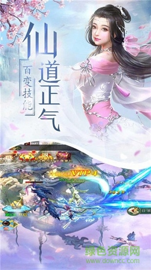 武动仙途图3