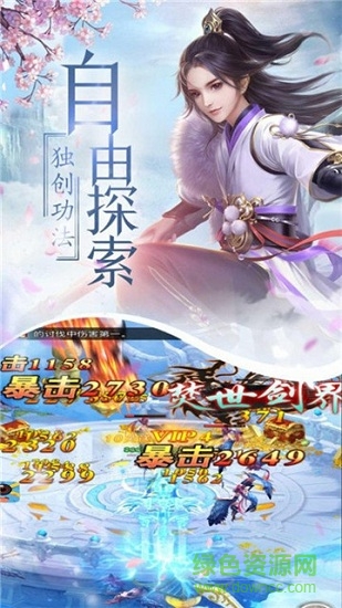 武动仙途图1