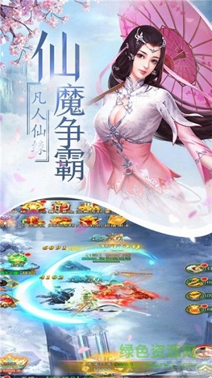 武动仙途图2