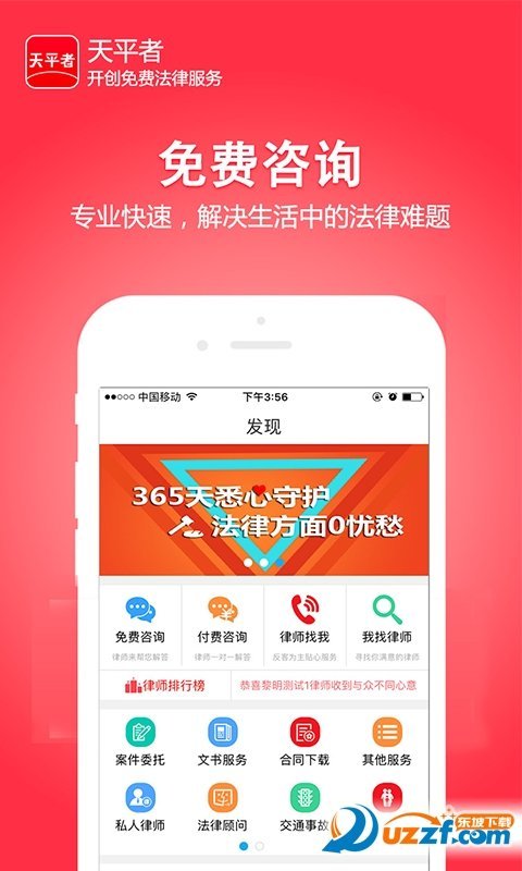 天平者手机版图4