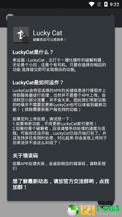 幸运猫点击器游戏luckycat图1