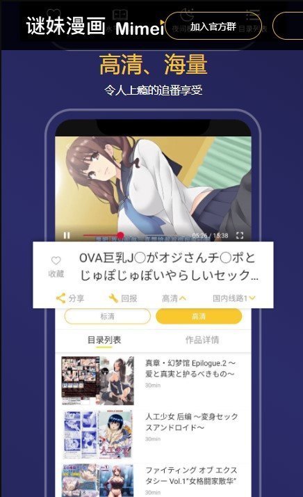 迷妹pro破解版真人版图3