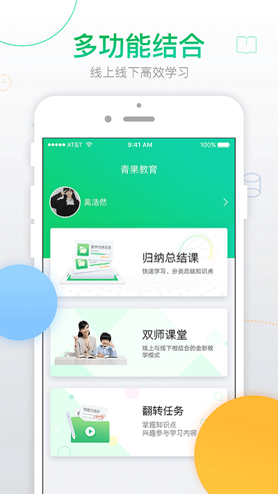 青果学院图2