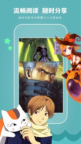 魔屏漫画app图3