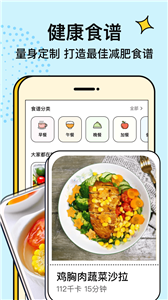 番茄闪轻食谱图2