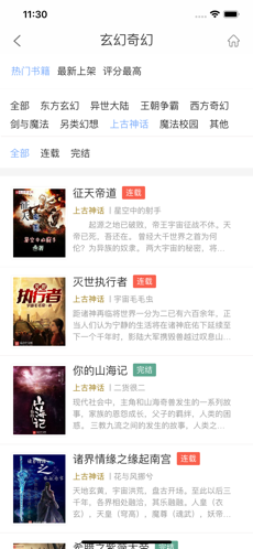 追更神器图2