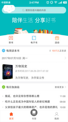 仁仁阅app图1