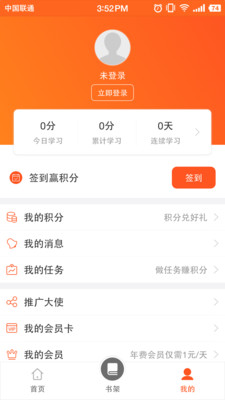 仁仁阅app图3