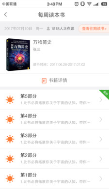仁仁阅app图4