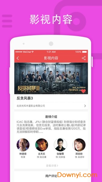 红柚免费小说 纯净版图1