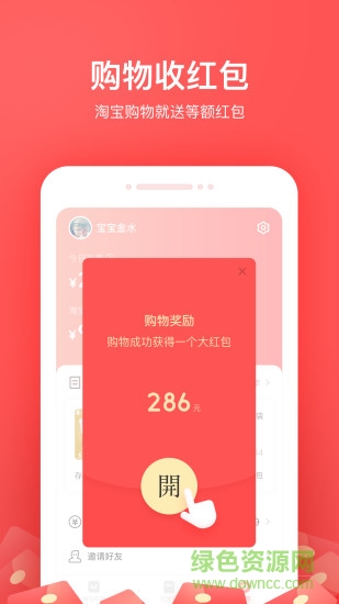 小红淘app图2