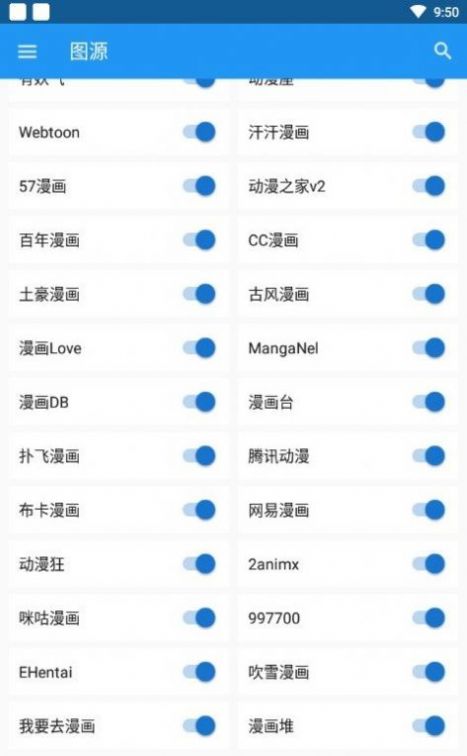 cimoc漫画app下载安卓版图1